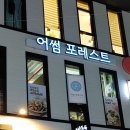 어썸 포레스트