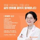 김포봄한방병원 | 양천구 신월동, 김포공항 인근 와봄한방병원 개원 및 대표원장 소개