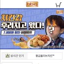 비비큐 네이버블로그