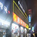 온누리 은성약국 이미지