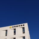 대신중고교 이미지