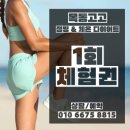 고고점핑클럽 | “점핑, 몇 번 하면 빠지나요?” 쉽고 재밌고 살 잘 빠지는 신정동 점핑 다이어트 클럽