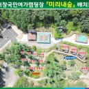 거창 국민여가캠핑장 이미지