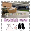 더 바디 피트니스 김해 어방점 | 어방동 피티 재밌는 다이어트 올바른운동 어방점