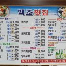 백조횟집