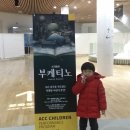 소리동화 <부케티노> 이미지