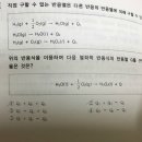 화학 이론책 기본문제 p.435 20번,21번,38번 이미지