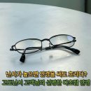 선명안경 | 난시가 심하면 다초점 안경도 흐리다? 고도난시 고객님의 선명한 안경 후기