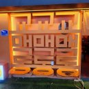 종로술집 | 종로맥주 교맥동 | 분위기좋은 대만식포차, 교자와맥주 제대로 즐긴 종로술집 후기