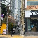 몽탄 | 몽탄 주말 웨이팅 후기 🍖 (삼각지 카페 피요르드