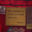 파리바게뜨영등점 | 그냥 먹보의 일기 같은 11월의 나