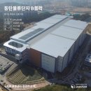 켄달스퀘어 남사로지스틱스파크 이미지