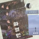 12-1월 영화특전 수령후기(더폴, 러브레터, 이터널선샤인, 보고타, 수퍼소닉3, 매트릭스)
