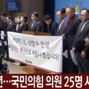 국힘당이 왜 尹계엄을 사과해?... 이미지