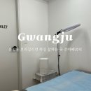 수아베뷰티 | 운암동 왁싱 잘하는 곳 수아베뷰티 브라질리언 후기