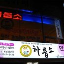 덕수약국 이미지