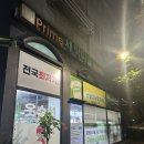 서구세탁소 | 청라 세탁소 프라임세탁마을 슬랙스 겨울패딩 드라이 후기