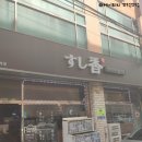 향초밥 | [주안맛집]시민공원 초밥전문점 '향초밥'