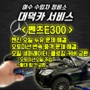 대덕오토카 이미지