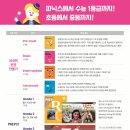 위례푸른삼성영어학원