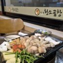 경기도 수원시 권선구 동수원로146번길 300-3 (곡반정동) | 수원 곱창 또간집 정철황소곱창 곡반정점 매탄권선역맛집