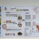 급이다른부대찌개 이미지