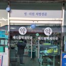 임실백제약국 이미지