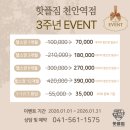 핫플짐 천안역점 이미지