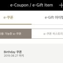 생일테크