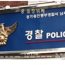 남사파출소 이미지