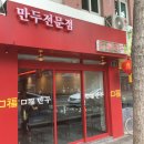 구복식당 이미지