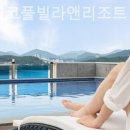 아브리코풀빌라앤리조트 이미지