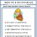 애완견 사육 및 관리 유의사항 안내 이미지