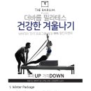 (주)더바름 이미지