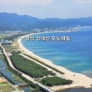 관어대 | 영덕 상대산 관어대 가는법 모노레일 카트 주차장 고래불 바다뷰