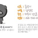 제주마실 게스트하우스 이미지