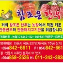 참조은 한우 이미지