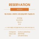 쿤쿤과자점 | [신중동] 에그타르트가 맛있는 구움과자 맛집 “쿤쿤과자점”