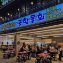 속초 오징어 어시장 이미지