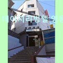 데이지리빙텔영등포