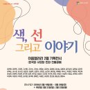 그리고이야기 중부일보
