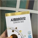 시원바이오