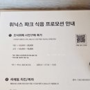눈꽃여행 | 평창 2박 3일 여행 경비 총정리｜휘닉스파크 가족여행 실제 비용 공개