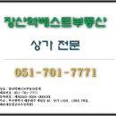장산역베스트부동산중개 이미지