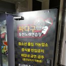 싸다구동전노래연습장 이미지