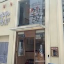 이태리반점 이미지