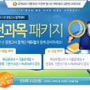 02-1 노인치매예방인지활동 지도사과정Ⅱ (필수-Ⅰ과정이수자 및 이에 준하는 자)) | 검정고시 초보수험생을 위한 검정고시 시험정보 (시험일정,시험과목,원서접수,인터넷강의 등) !!