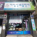 아림인쇄출판사