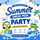 [청담 April 소담브랜치] 보람동 대평동 영어학원 ㅣ💙 Summer Sneak Peek Party! 소담브랜치 마켓데이 후기