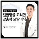 서울 모발이식 당신의 선택이 후회 없는 이유